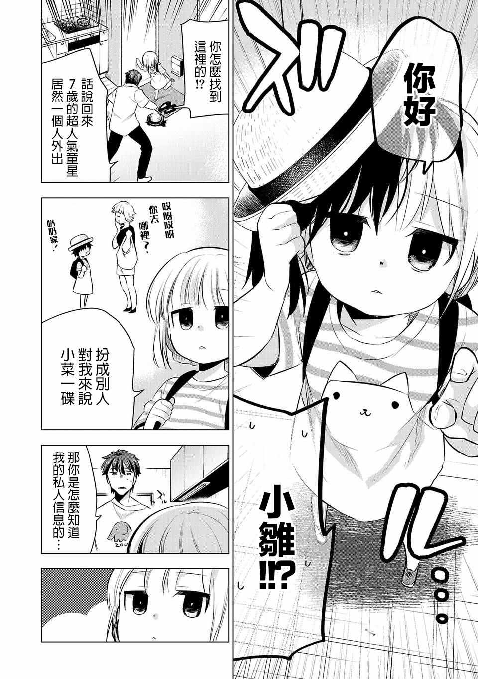 第31话3