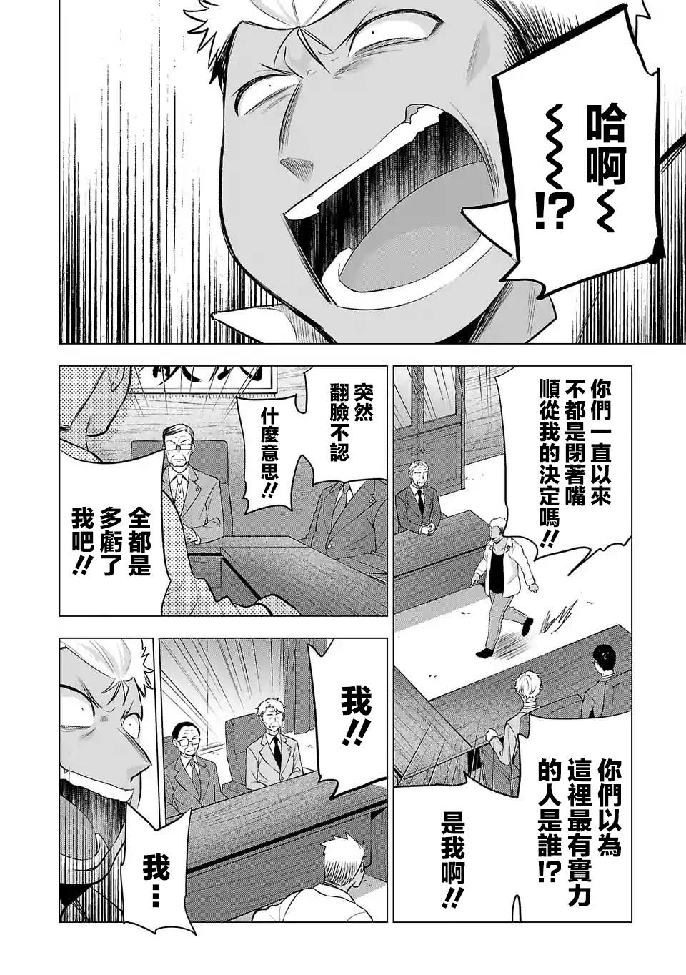第113话事件之后3