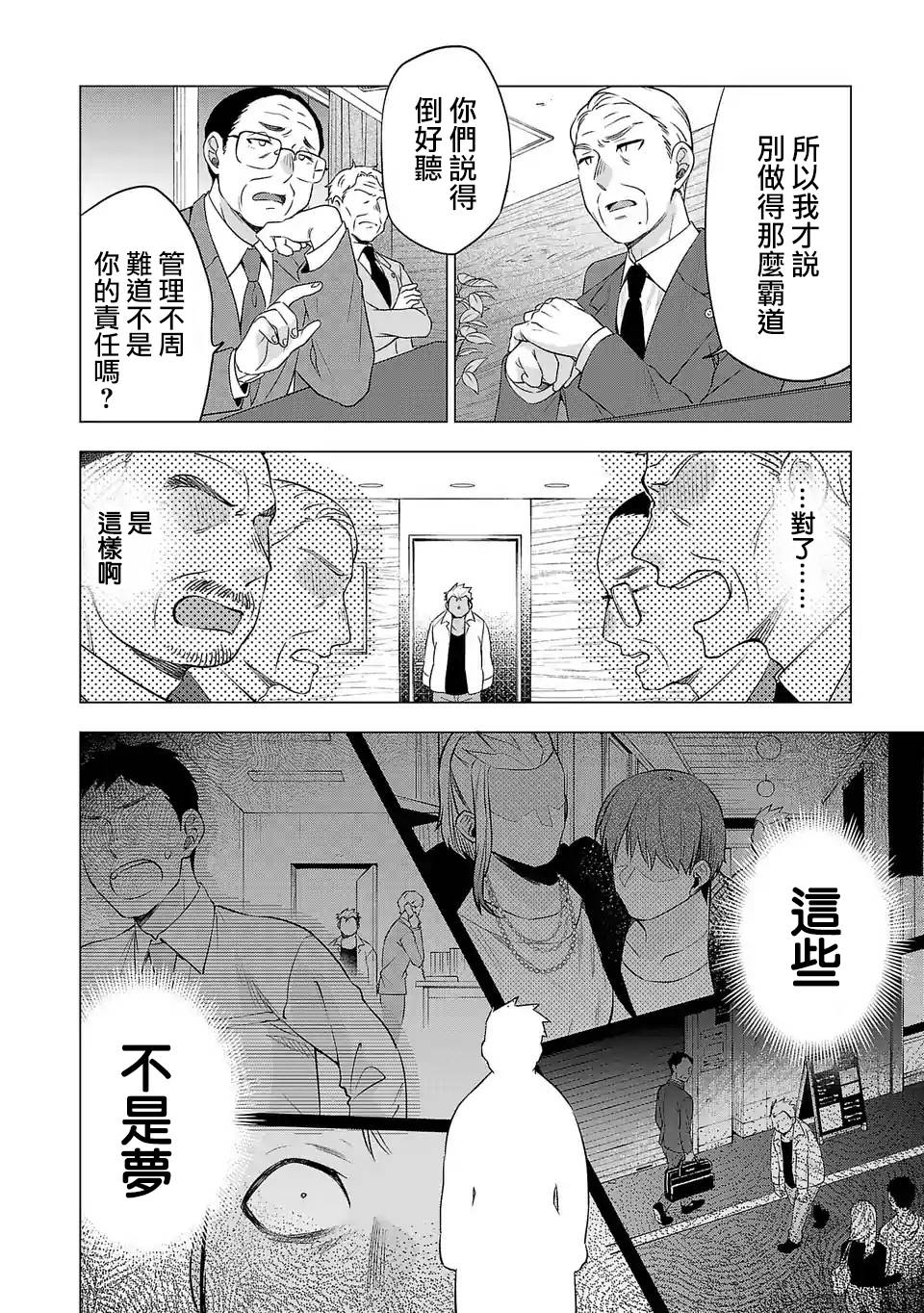 第113话事件之后1