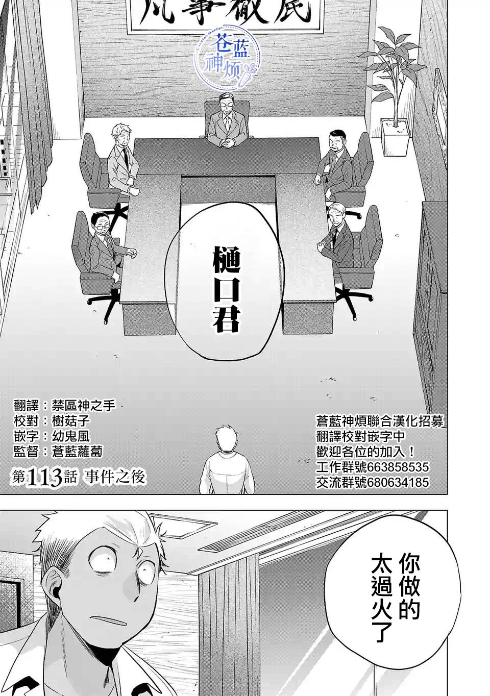 第113话事件之后0