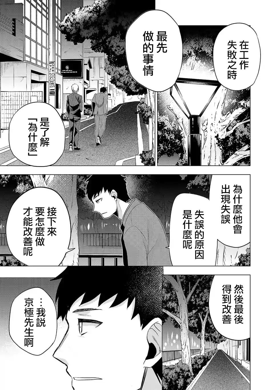 第109话2