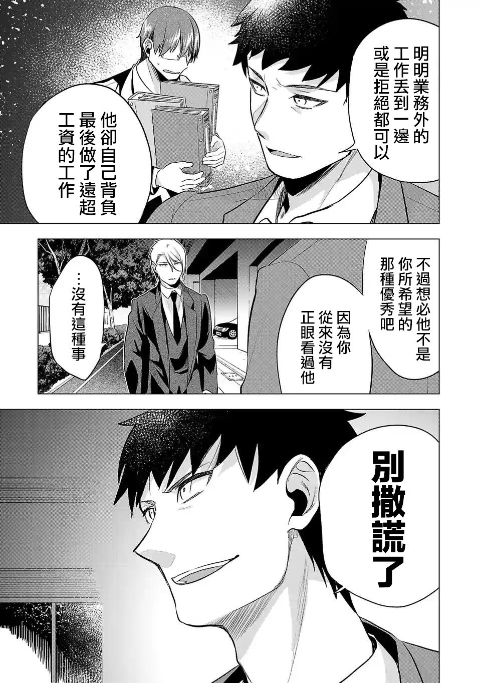 第109话4