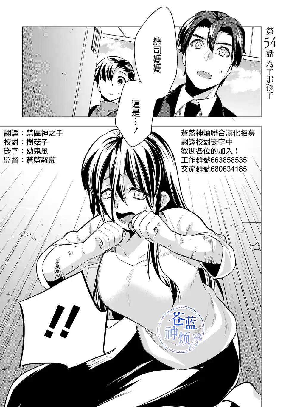 第54话为了那孩子0