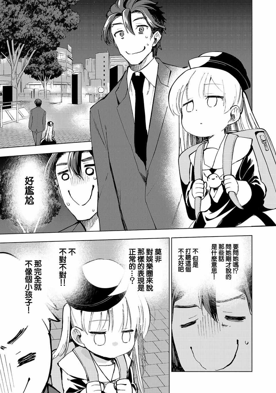 第3话4