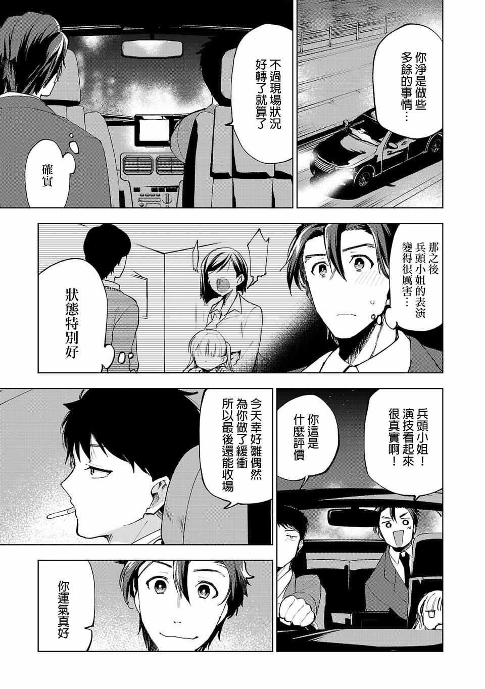 第3话2