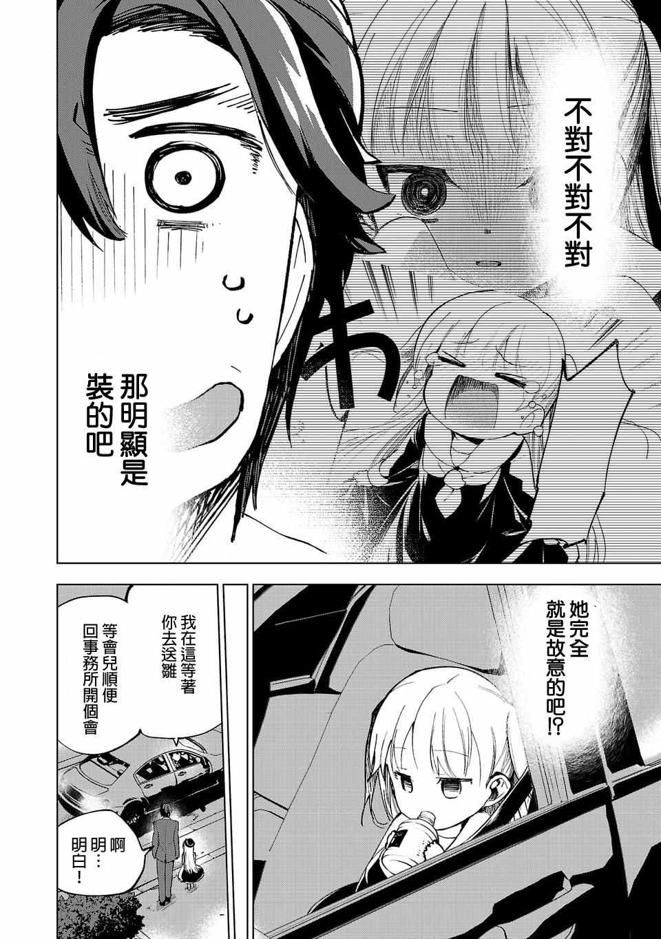 第3话3