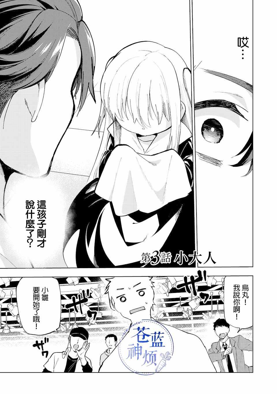 第3话0