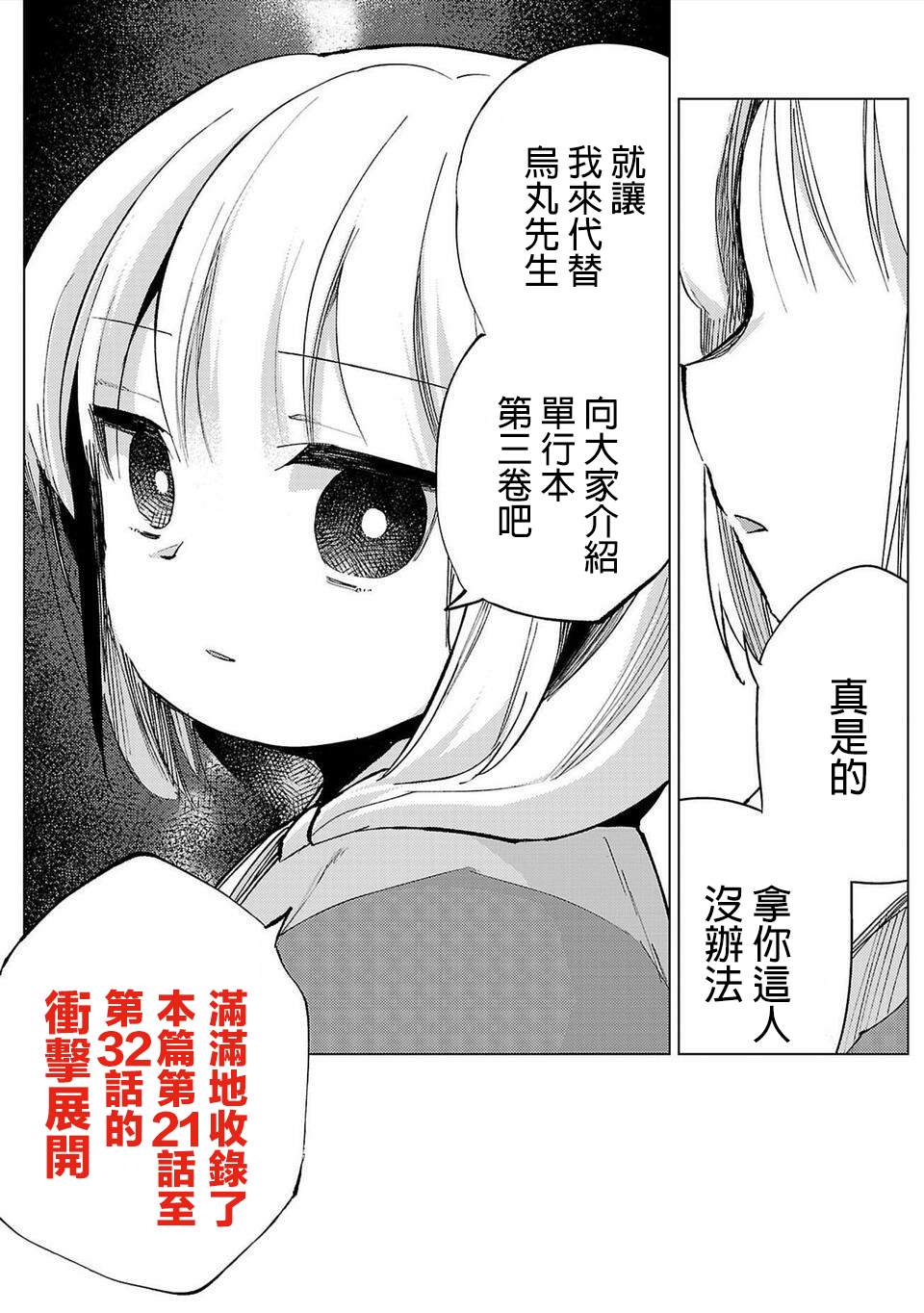 第三卷宣传4