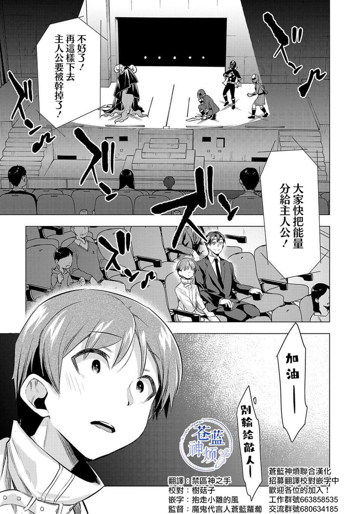小雏漫画,第47话1图