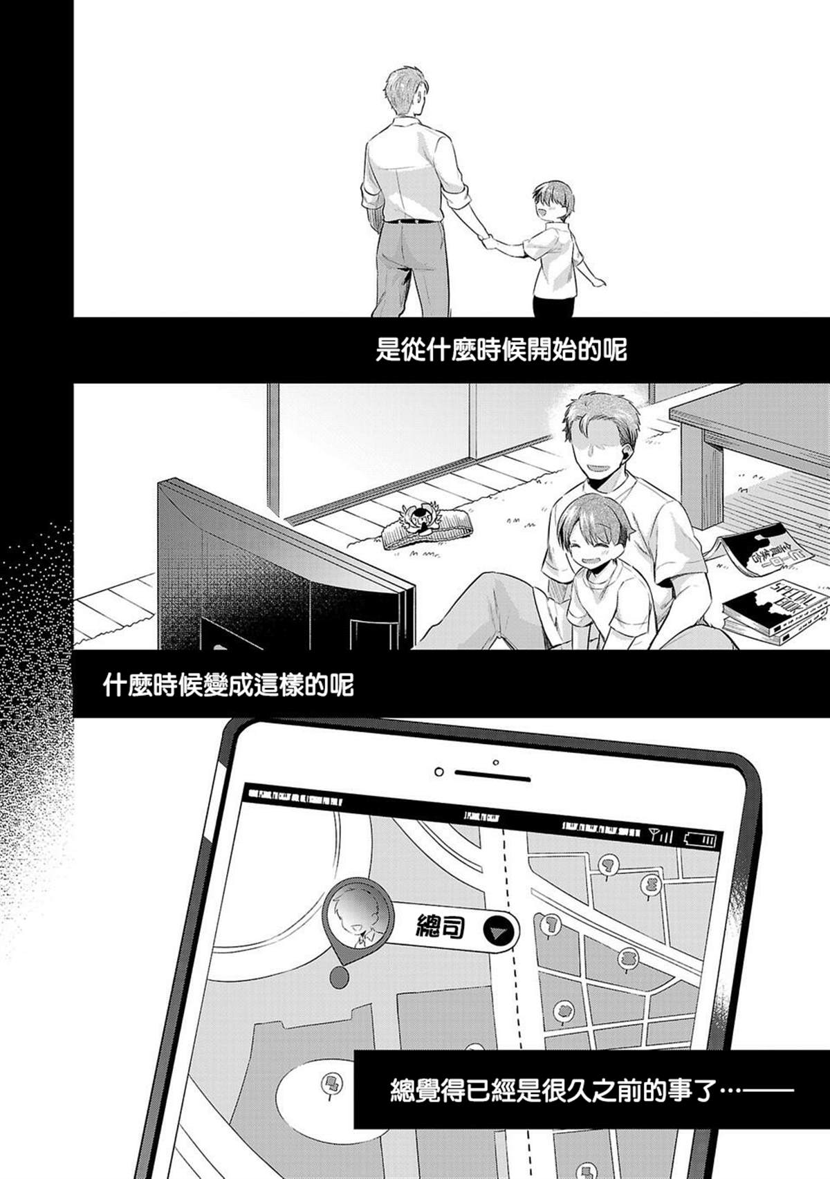 第49话反抗1