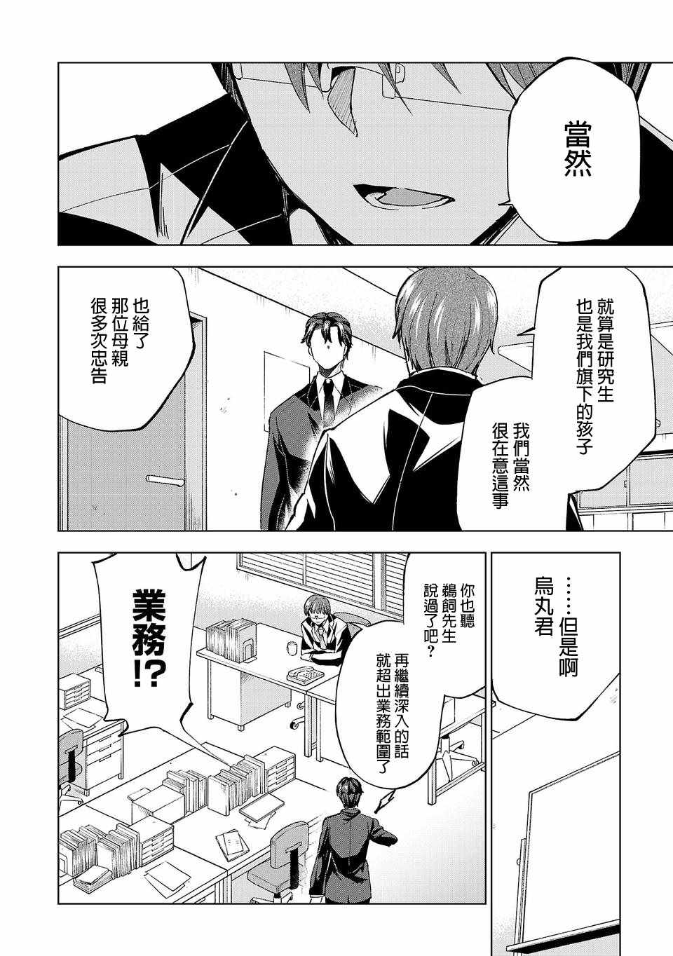 第16话1