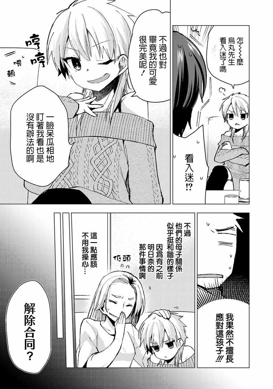 第25话2
