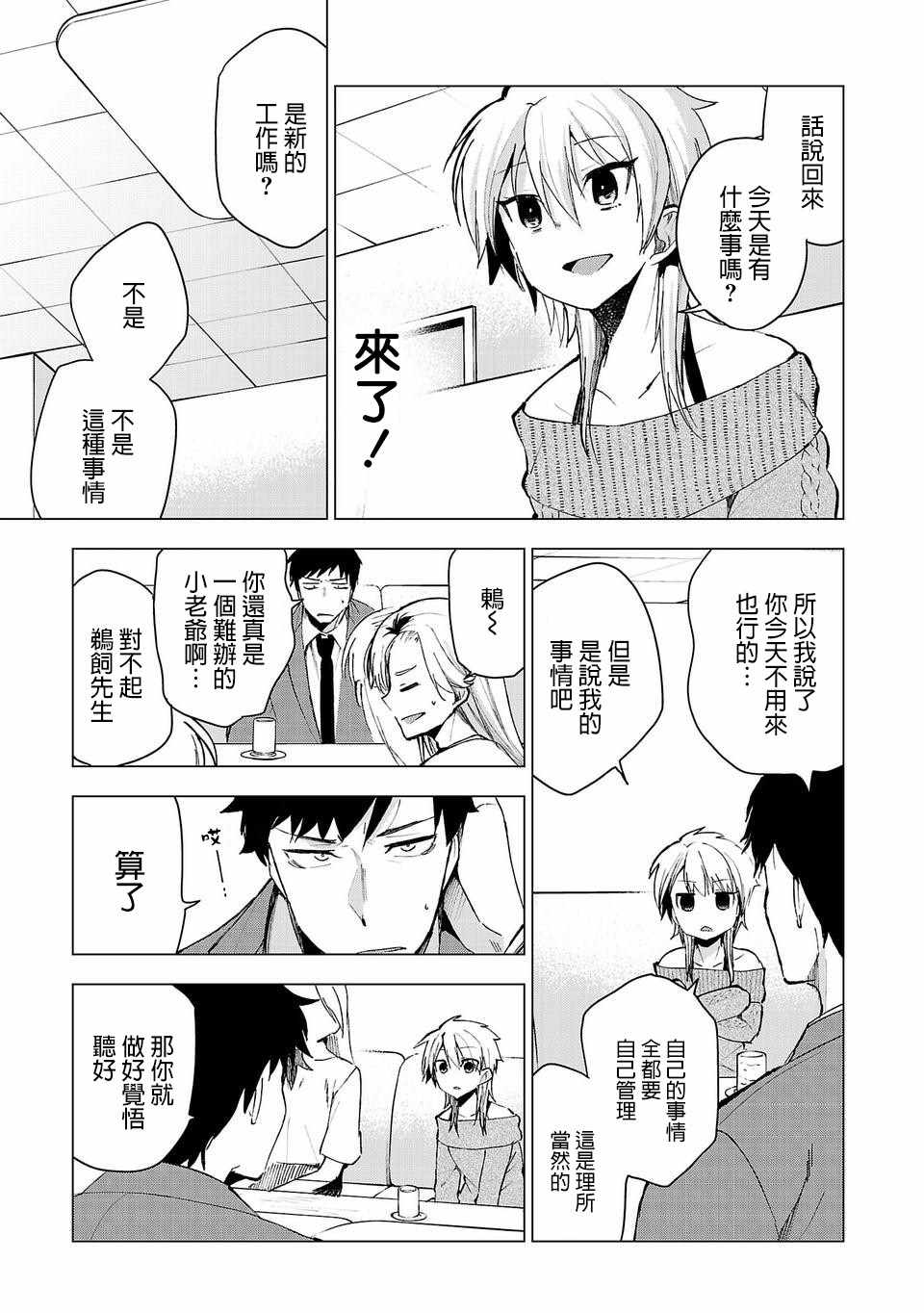 第25话4
