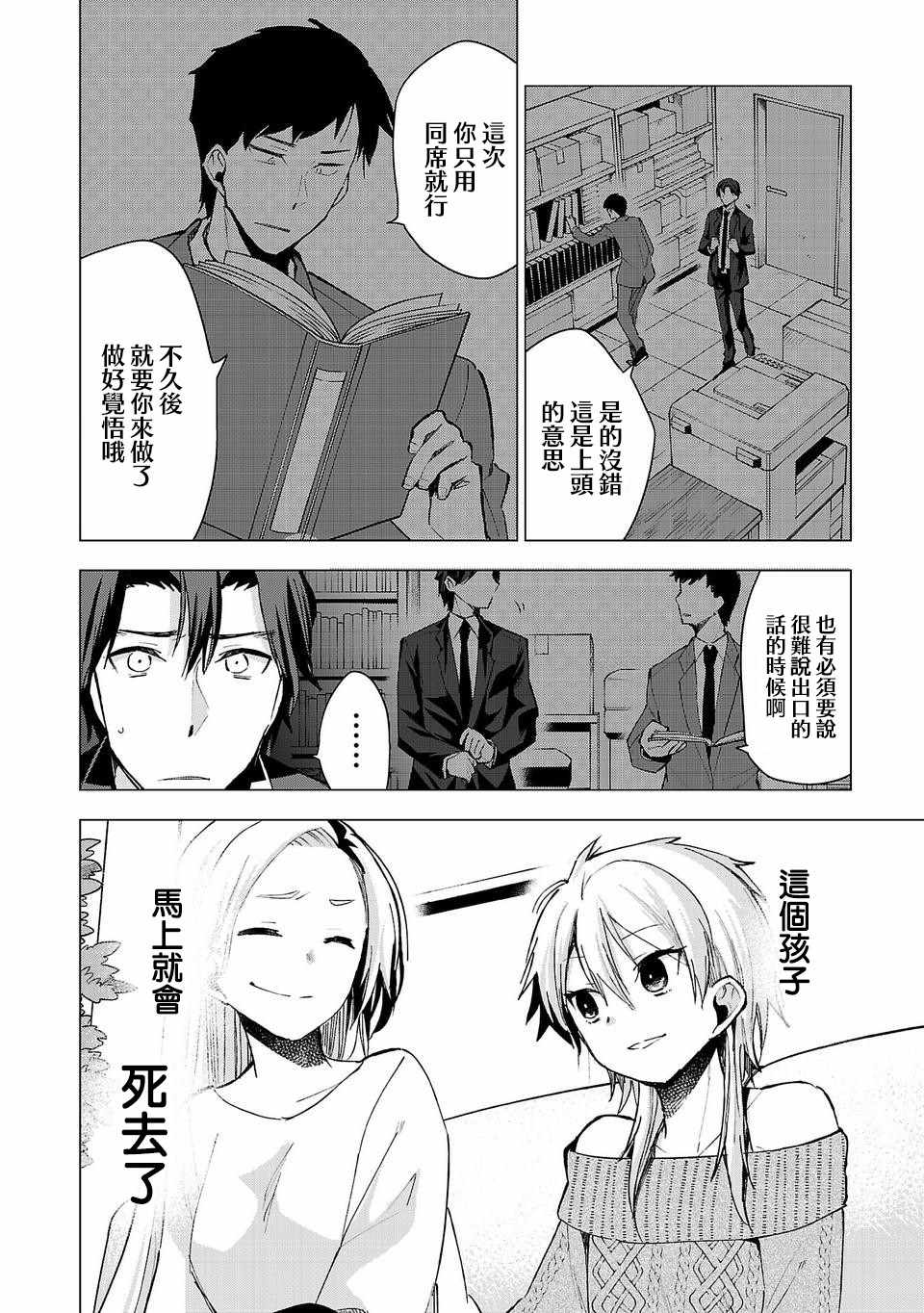 第25话3