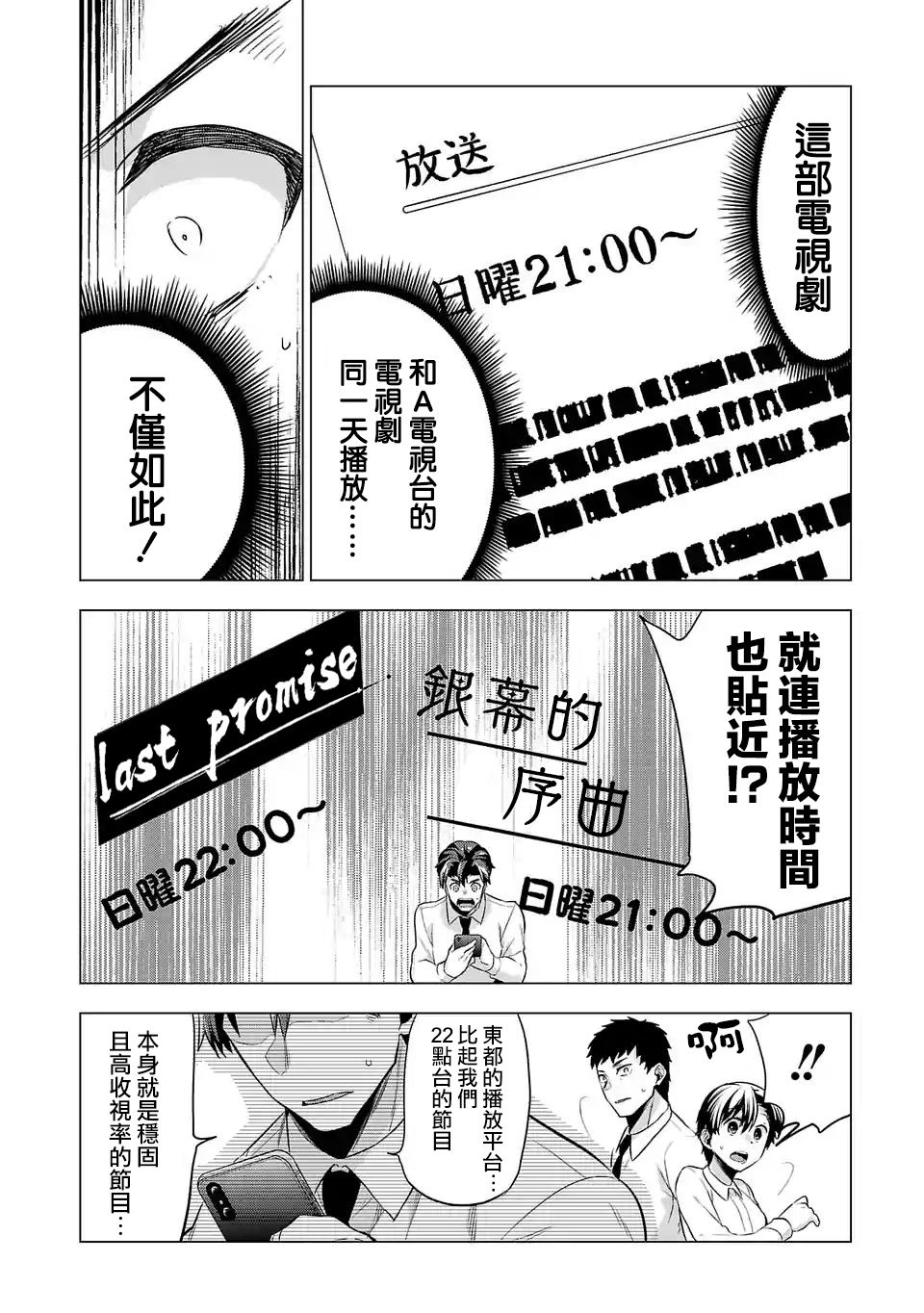 第100话1