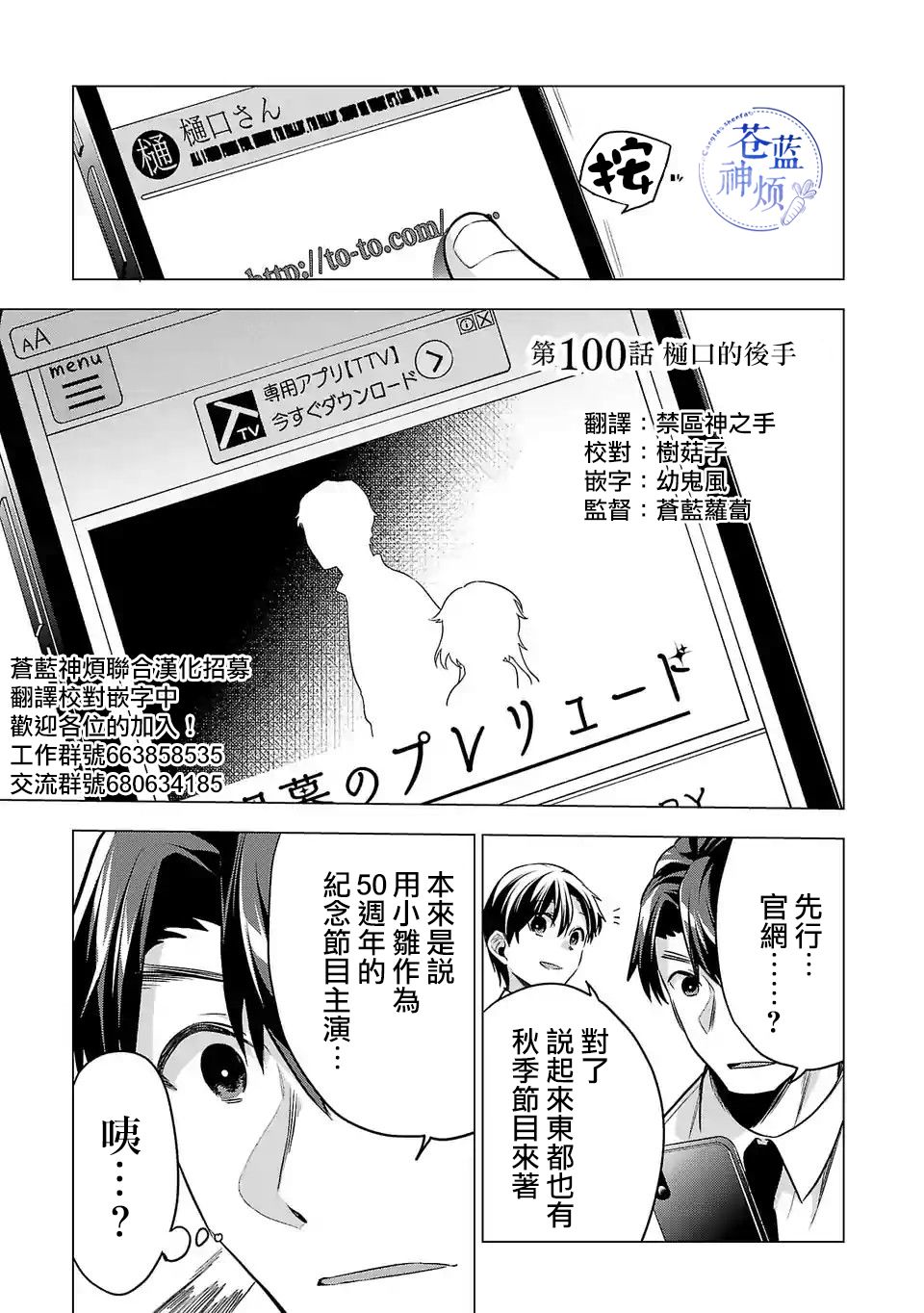 第100话0