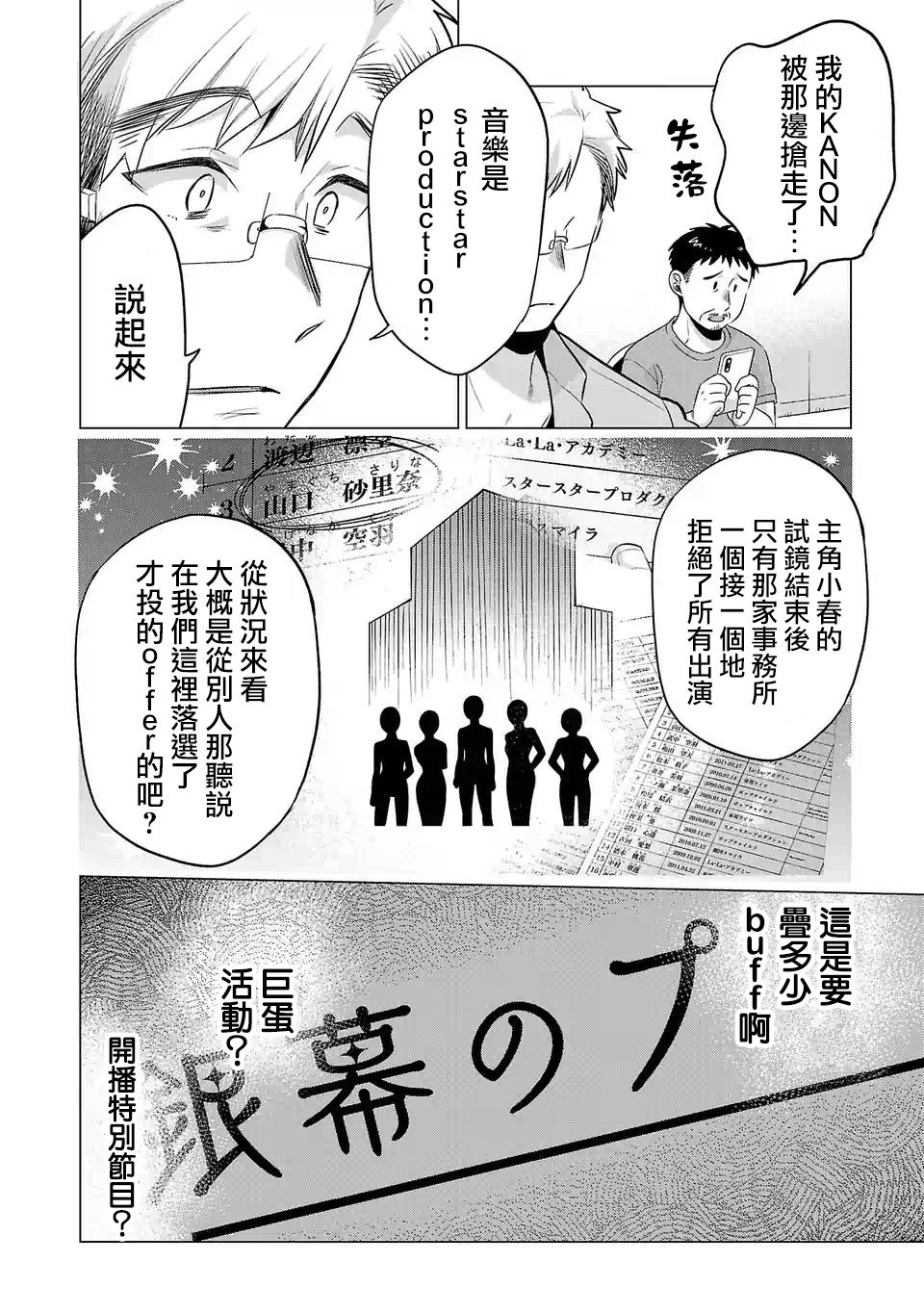 第100话3