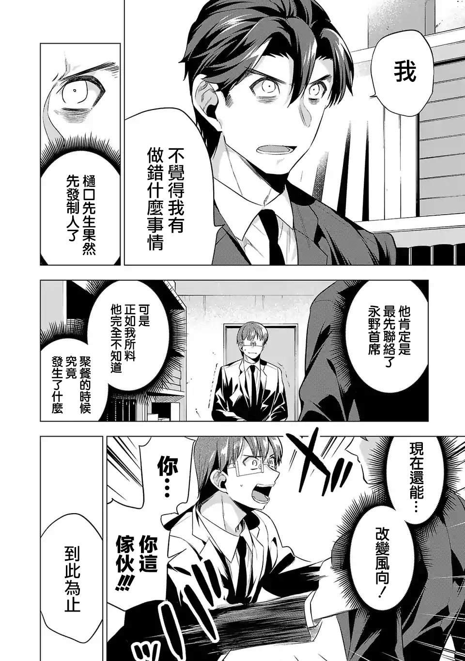 第84话作为一个人1