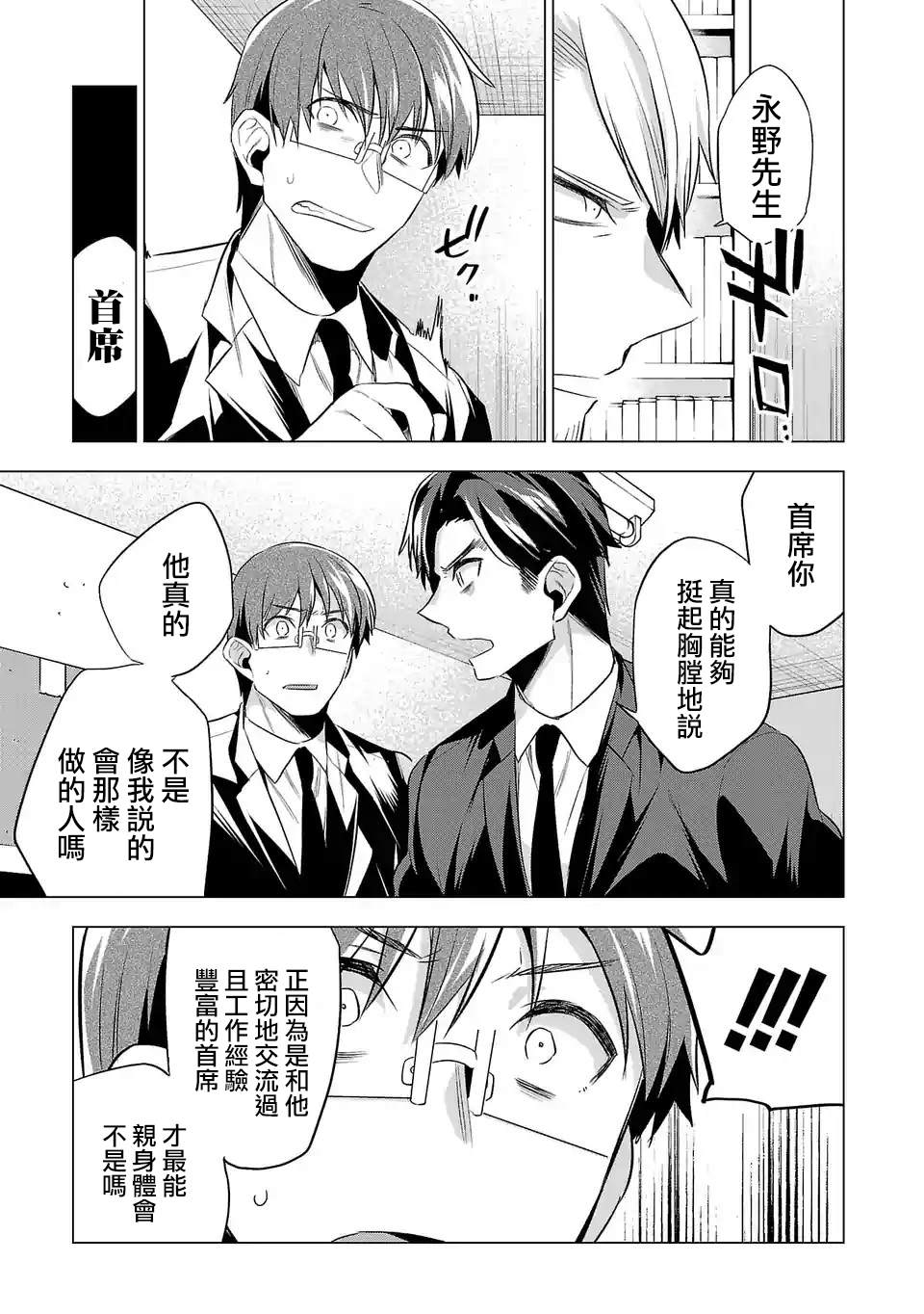 第84话作为一个人4