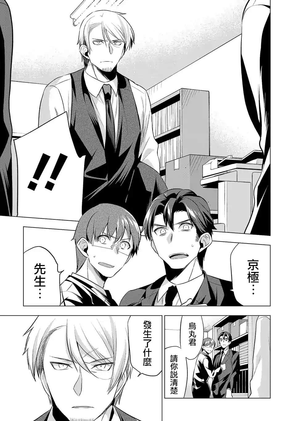 第84话作为一个人2
