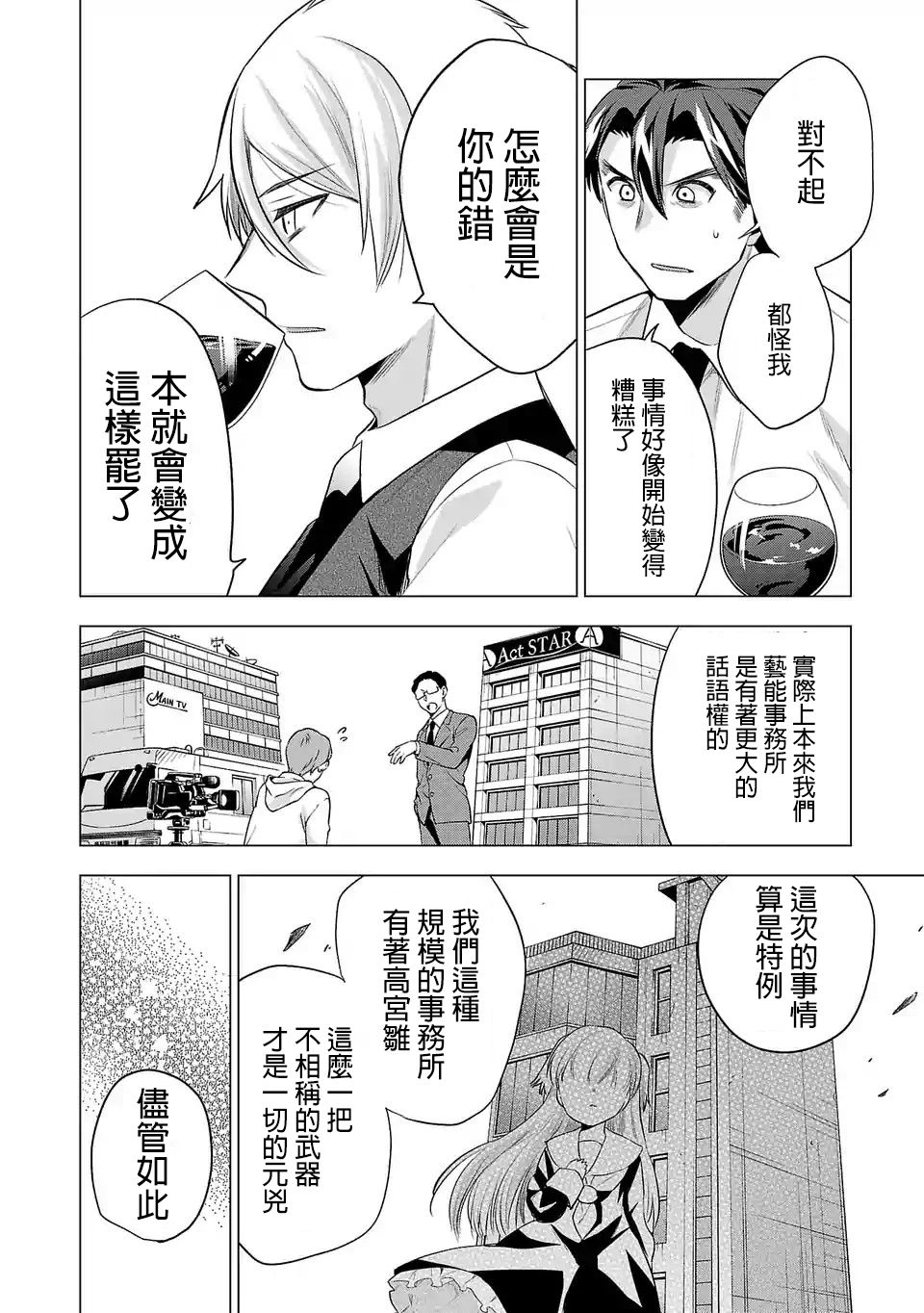 第87话对饮3