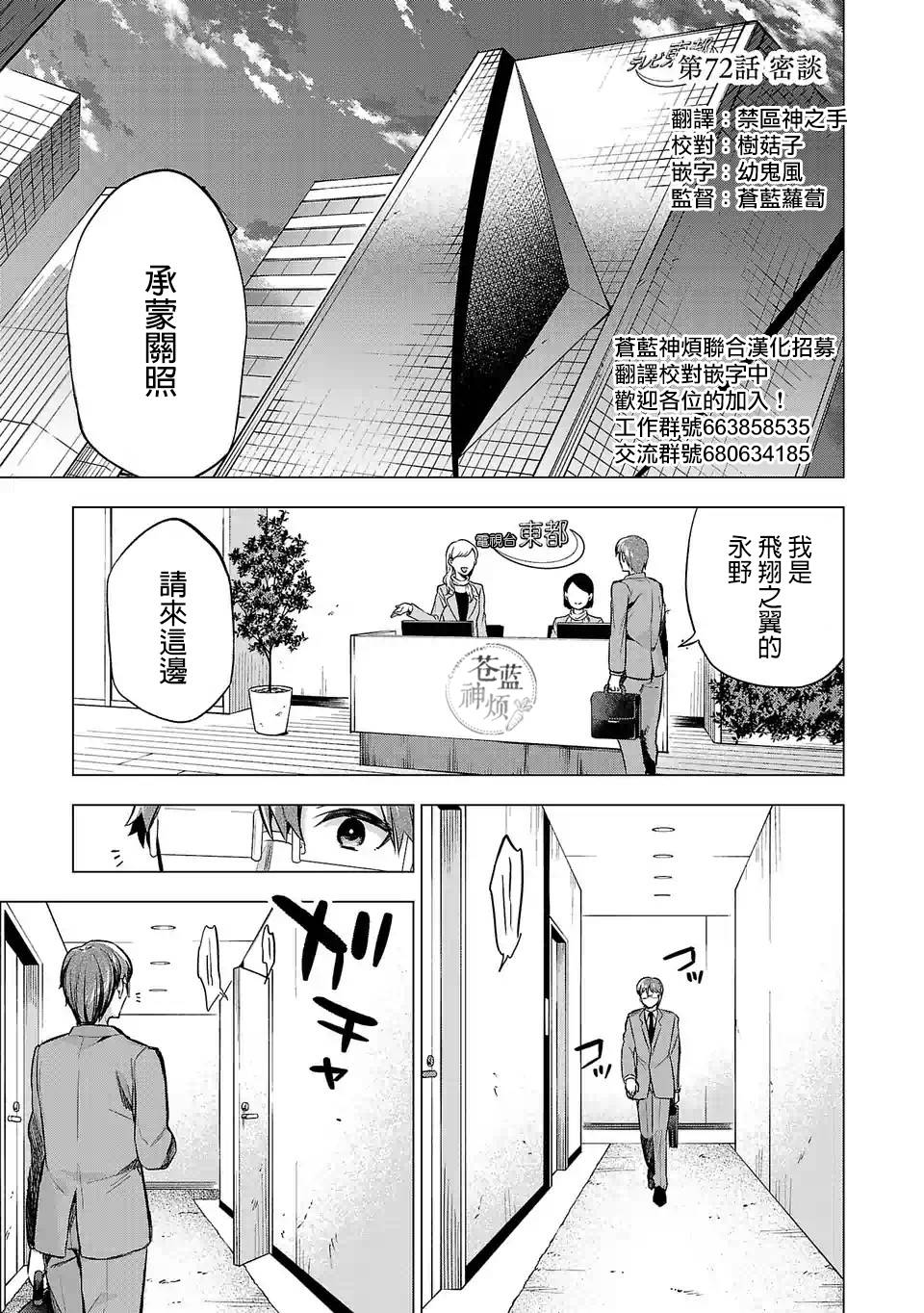 第72话密谈0