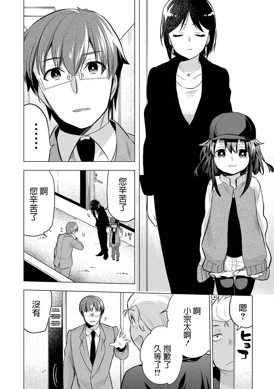 第72话密谈1
