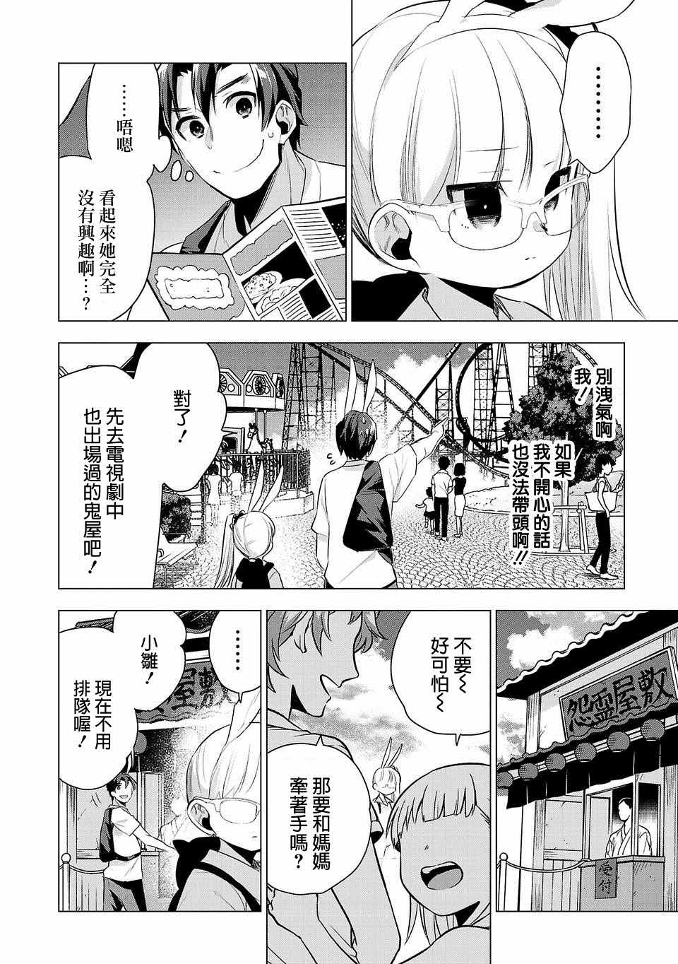 第38话3