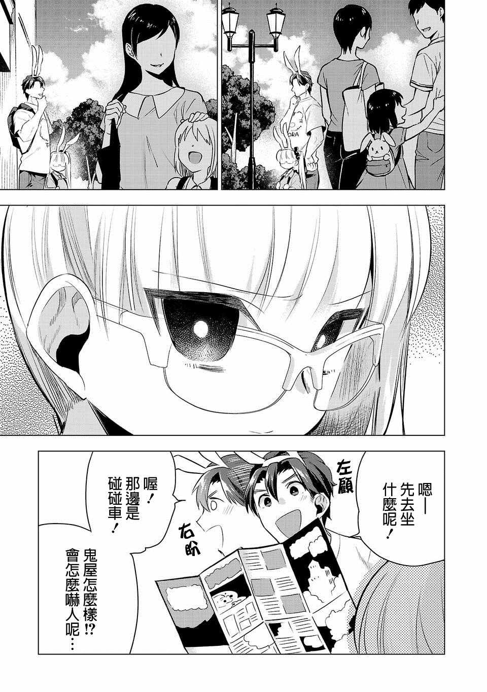 第38话2