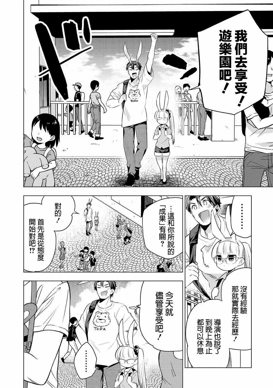 第38话1