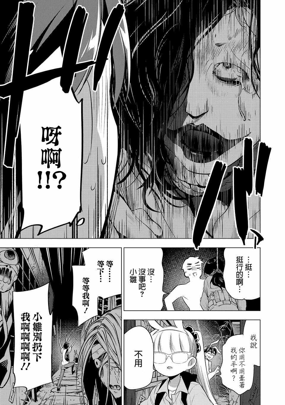 第38话4