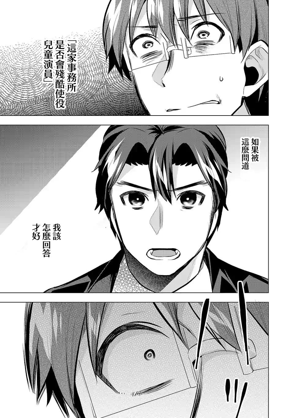 第73话3