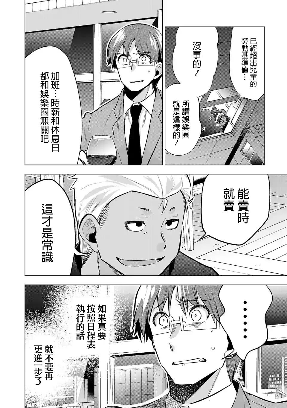 第73话2