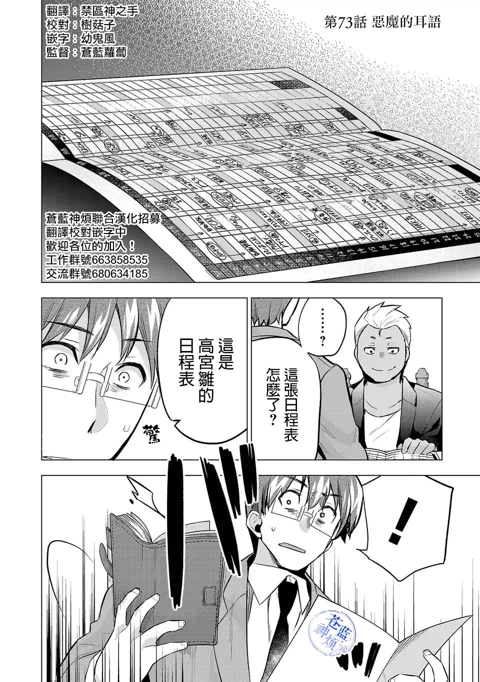 第73话0
