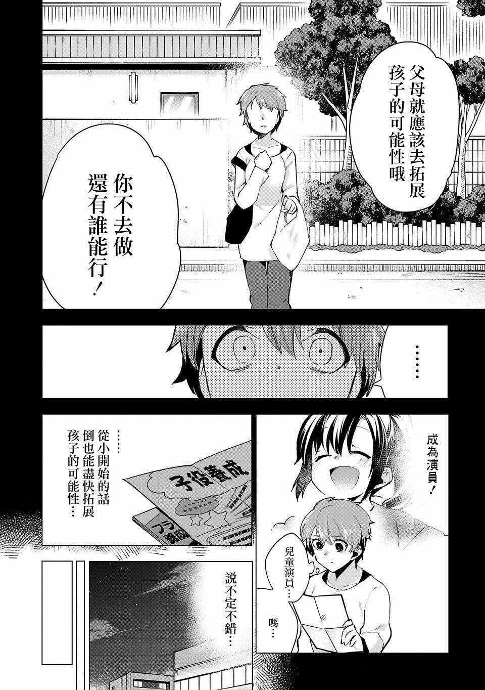 第19话3