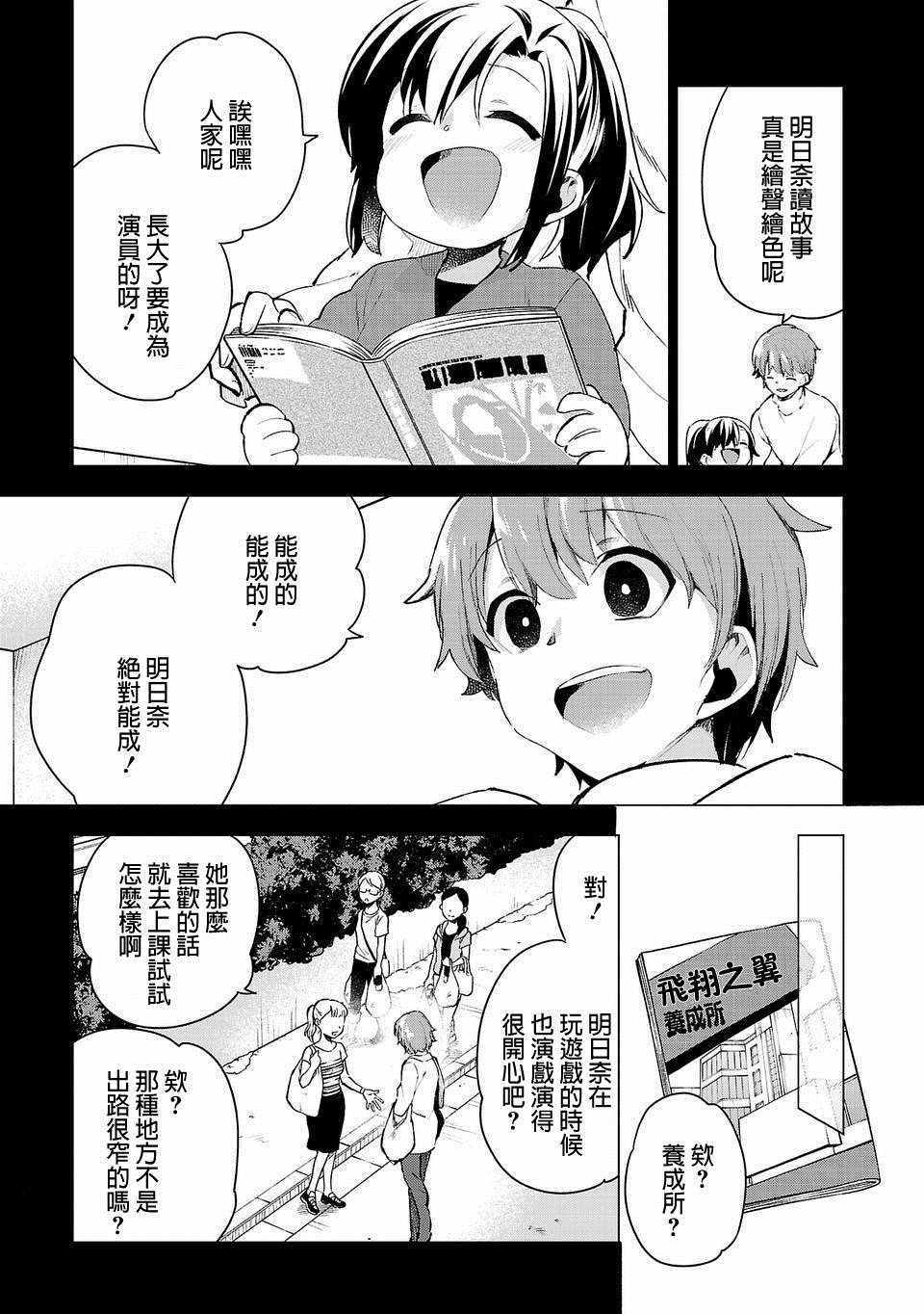 第19话2