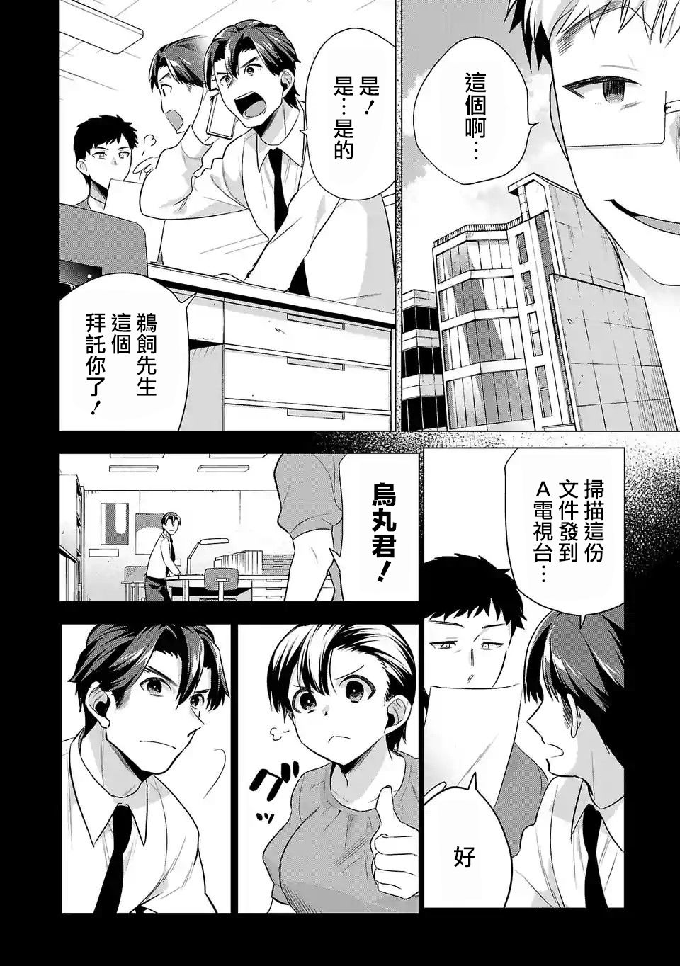 第96话宣传1