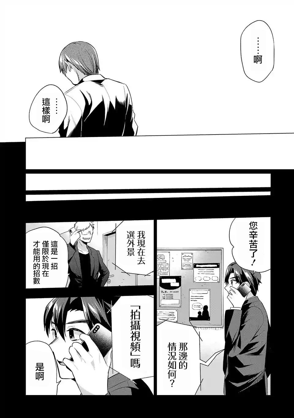 第96话宣传3