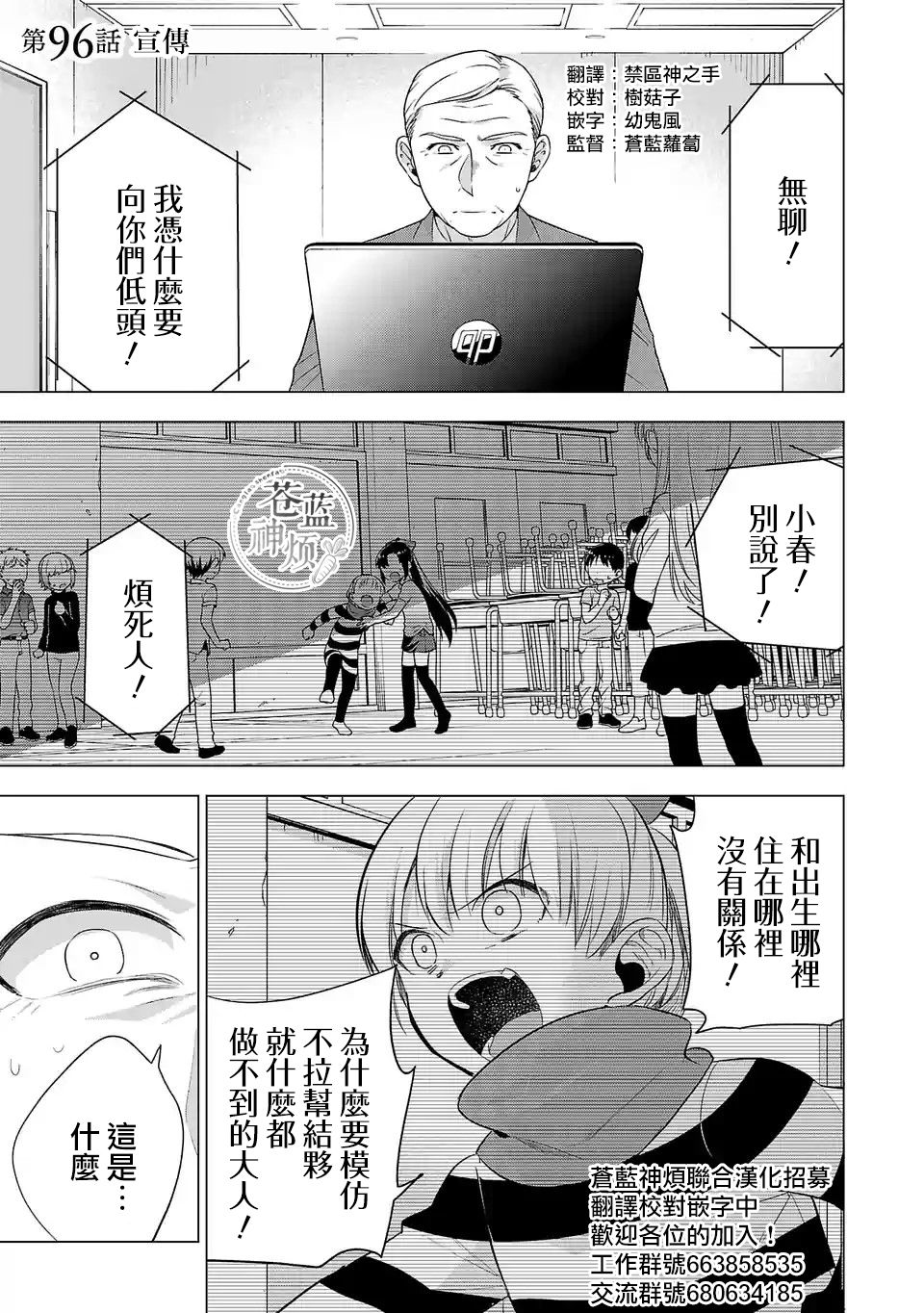 第96话宣传0