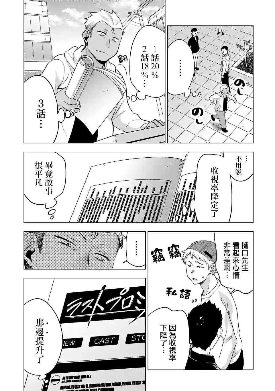 第105话3