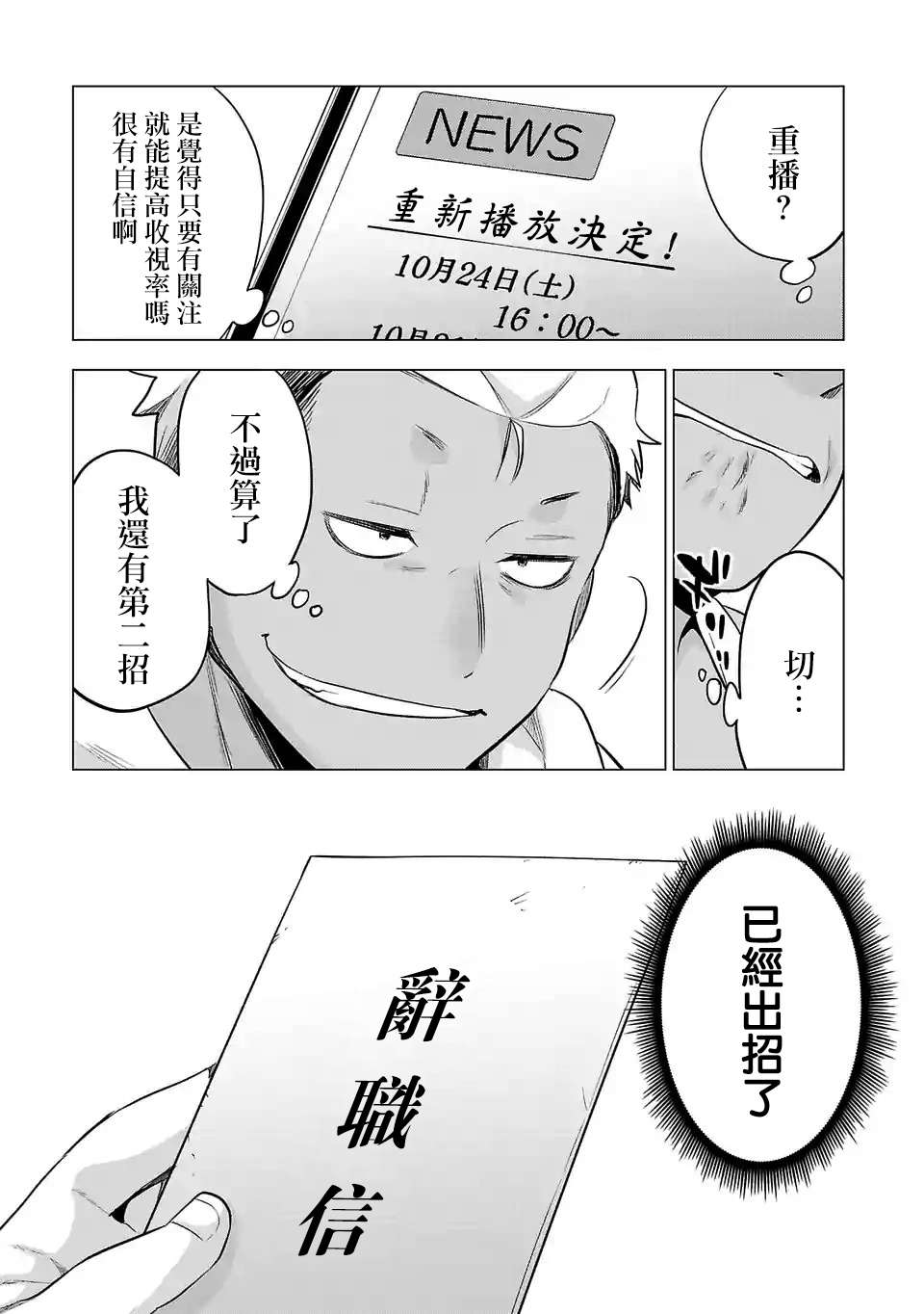 第105话4