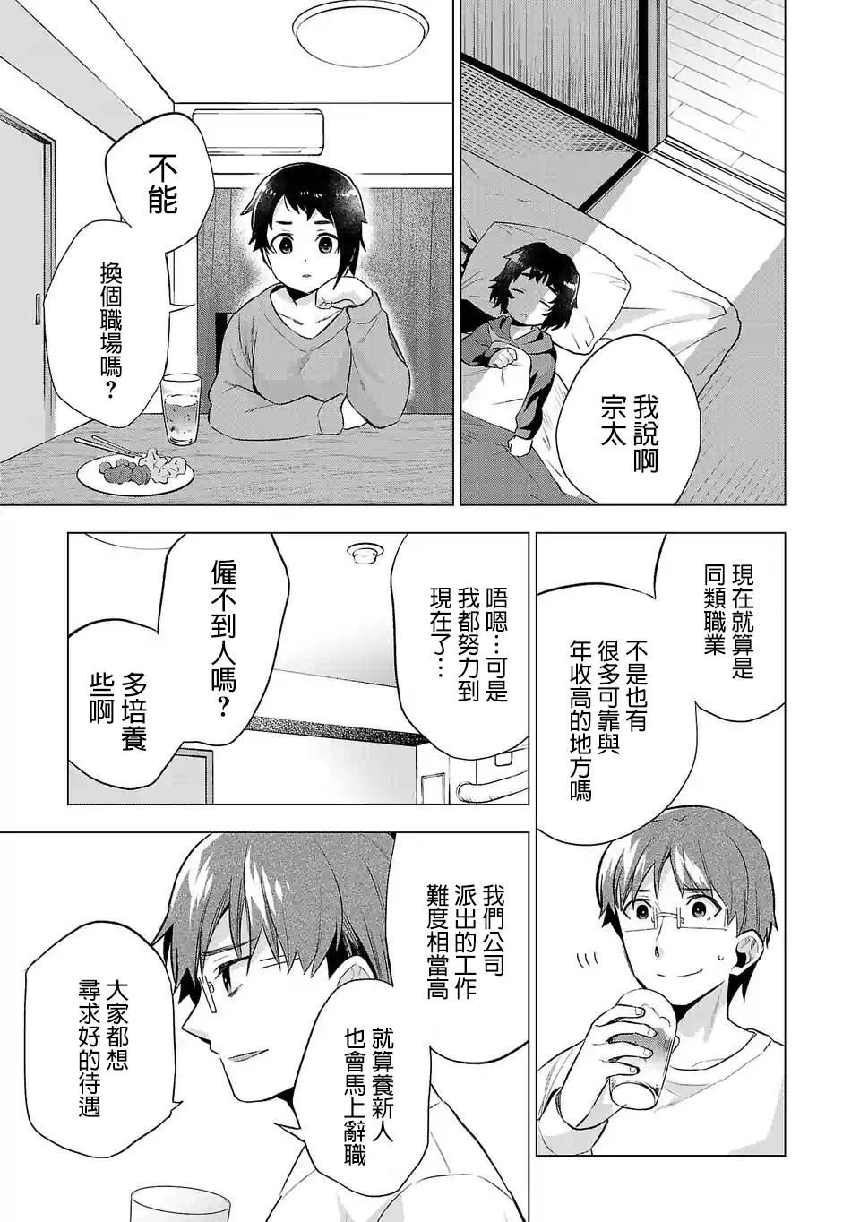第63话4