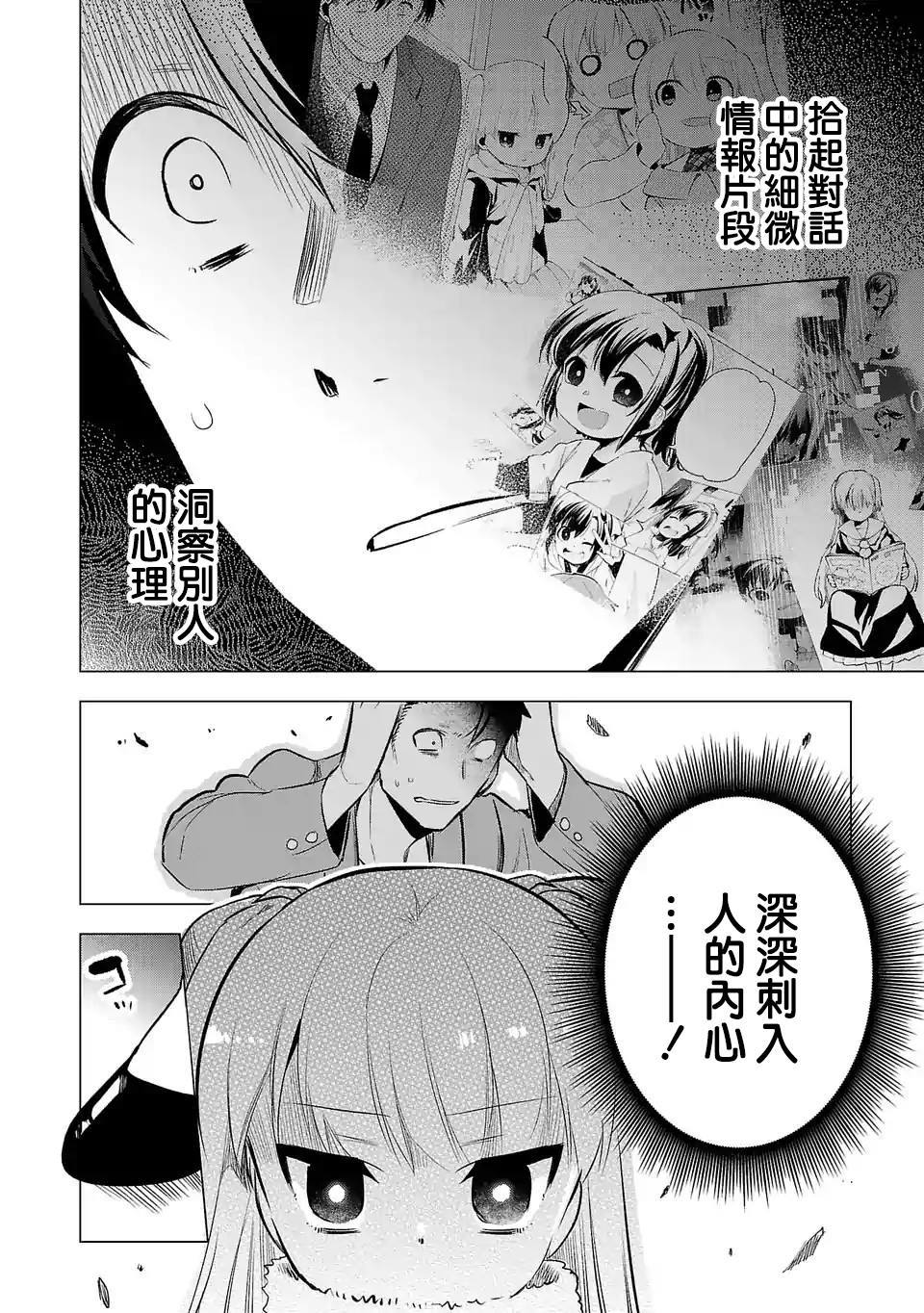 第58话因为是父母3