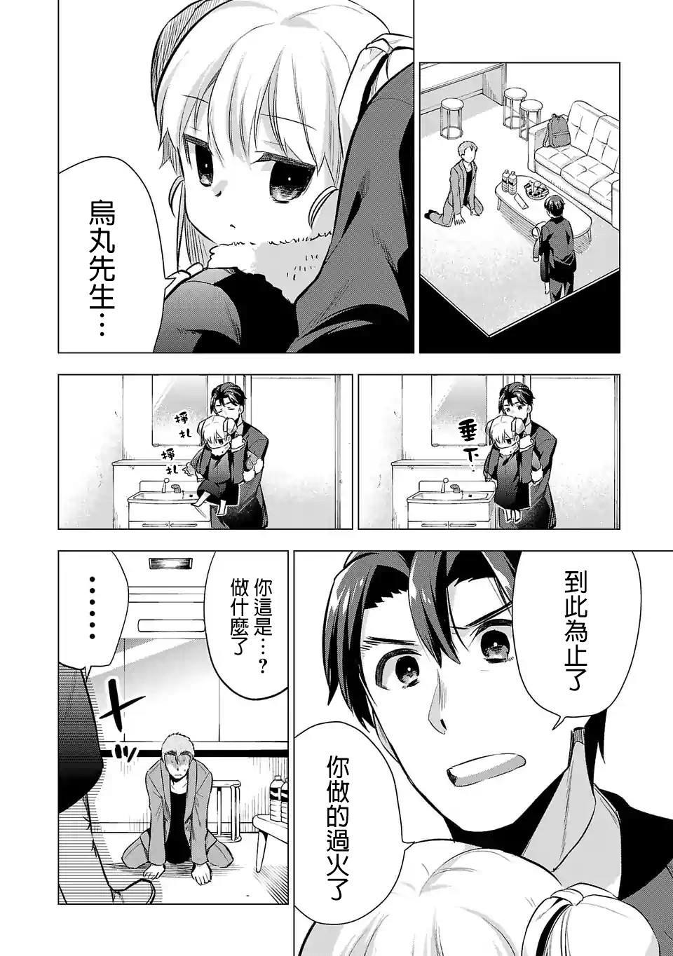 第58话因为是父母1