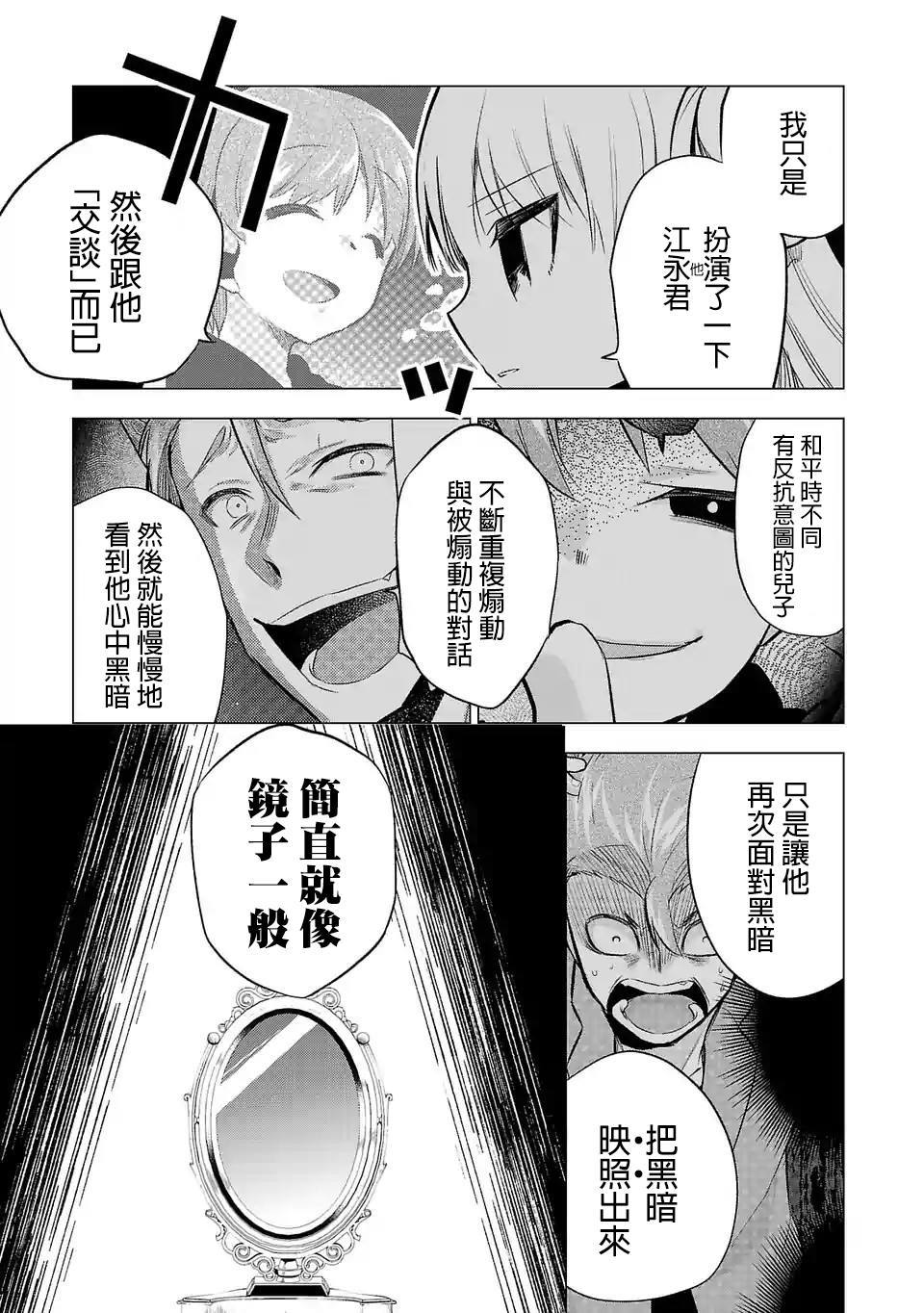 第58话因为是父母2