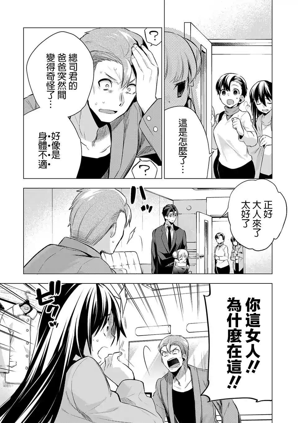 第58话因为是父母4