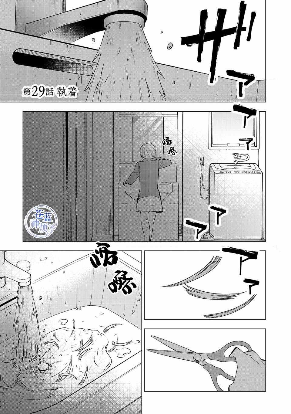 第29话0