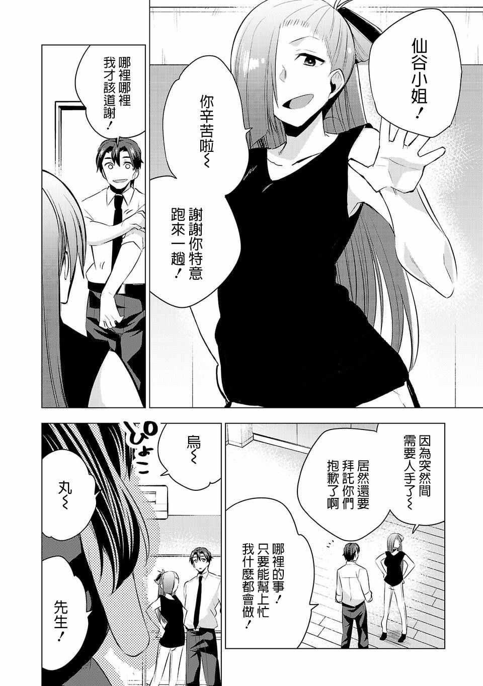 第29话3