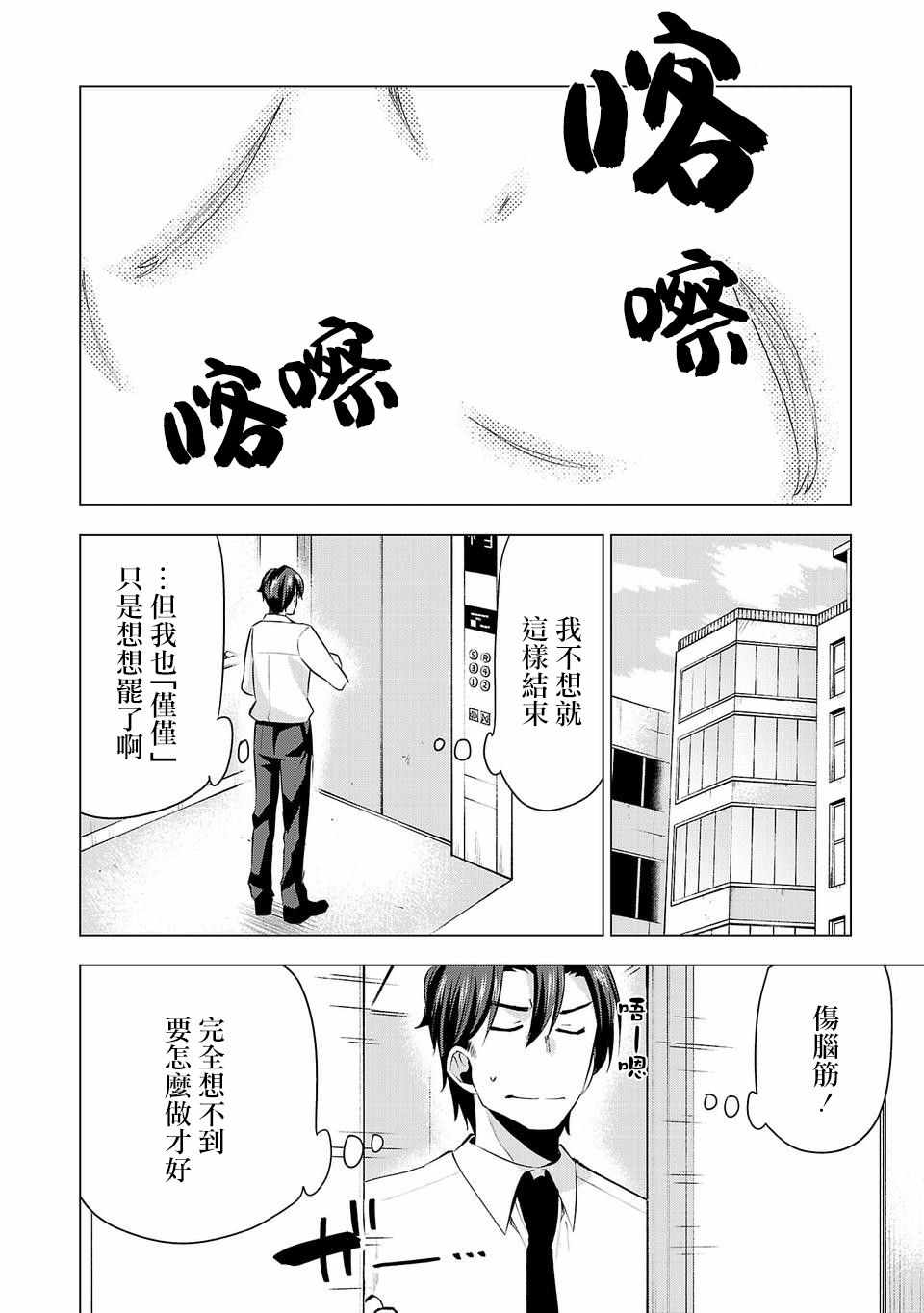 第29话1