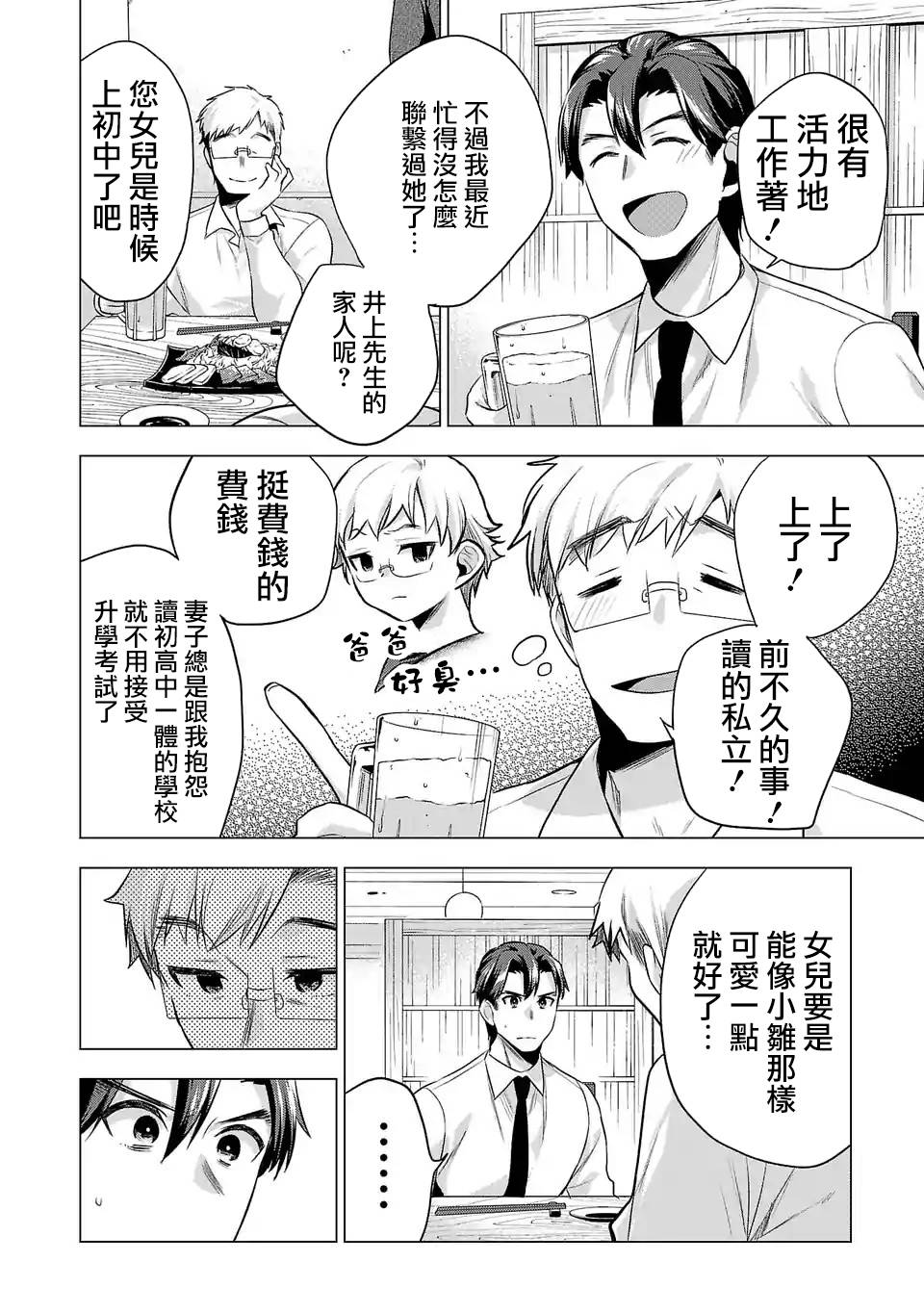 第90话突破口1